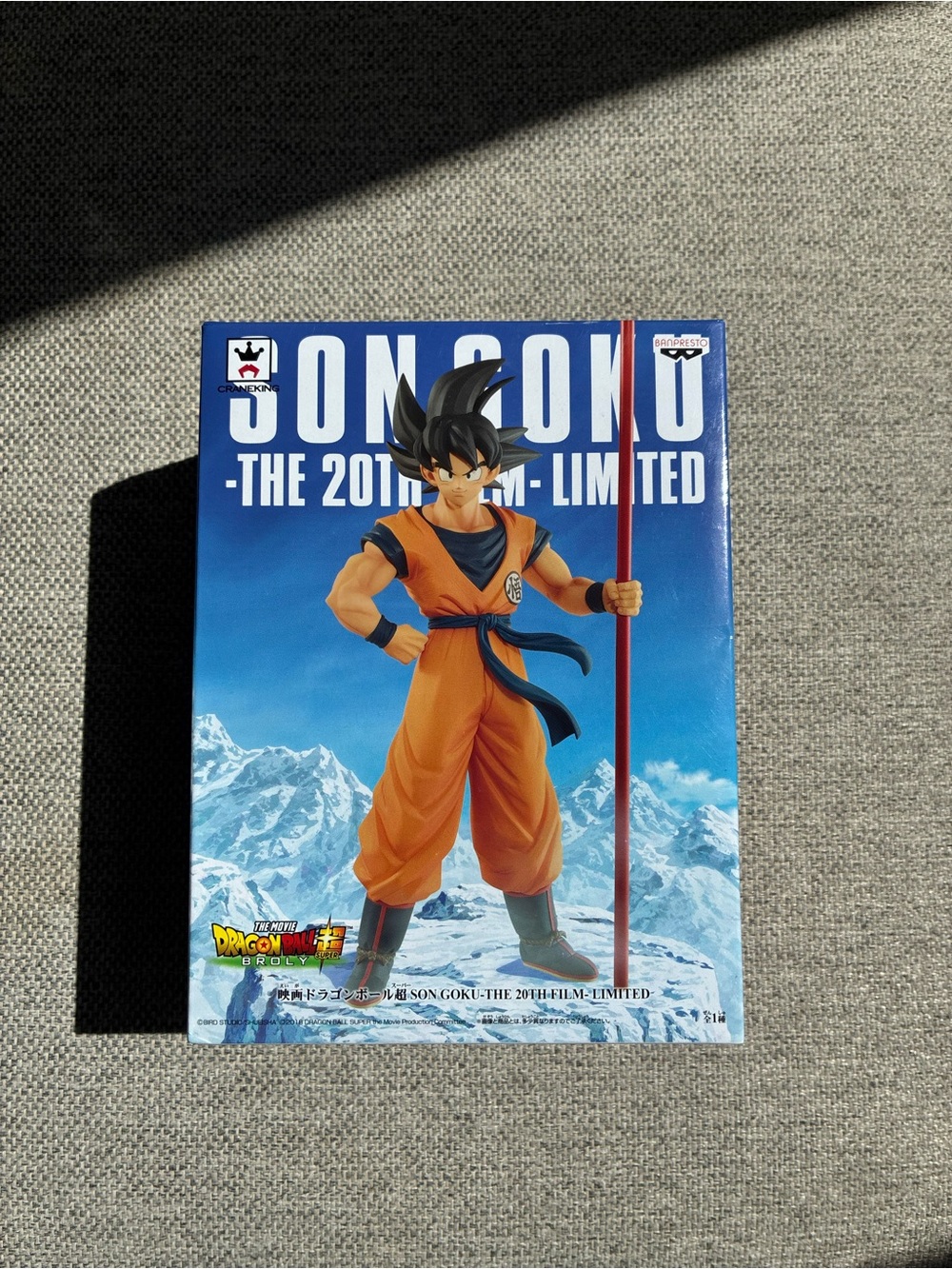 SON GOKU The 20th Film Limited Orange Action Figure (Not opened)